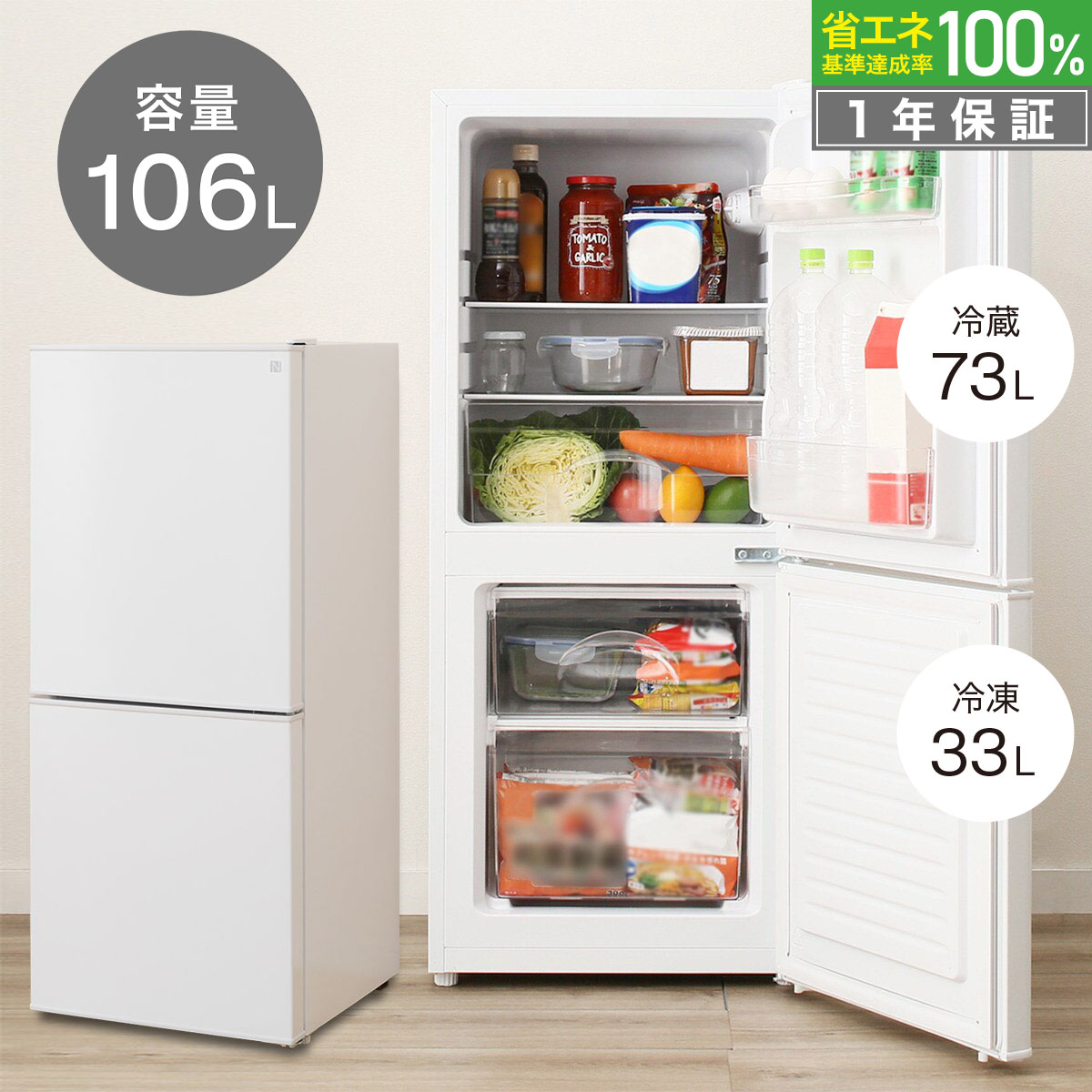 配達可【冷蔵庫】【ニトリ】106L 2020年製☆6ヶ月保証クリーニング済み 