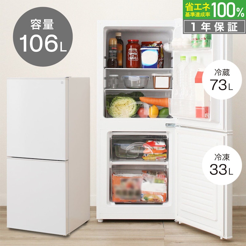 106L 直冷式2ドア冷蔵庫 Nグラシア 1