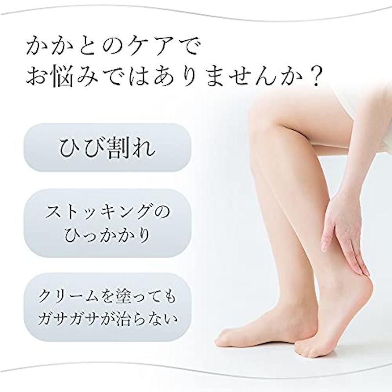かかとケア 2