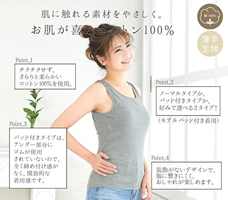 カップ付タンクトップ 3
