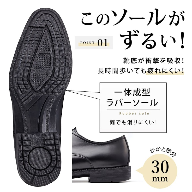 ビジネスシューズ 2