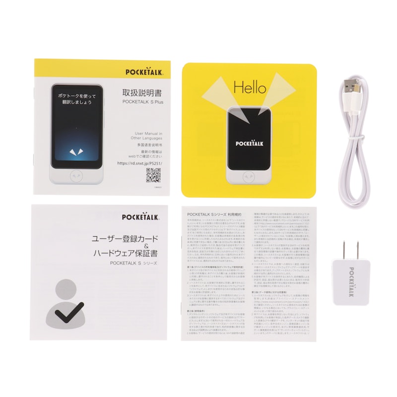 ポケトーク POCKETALK S Plusを検証レビュー!翻訳機の選び方も紹介 ポケトーク POCKETALK S Plusを検証レビュー!翻訳機の選び方も紹介