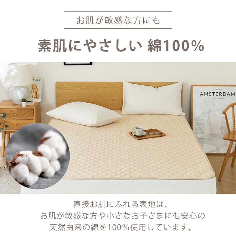OKIPPA 洗える 防水 敷きパッド 7