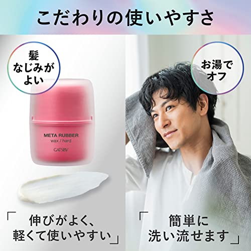 ワックス ハード 4