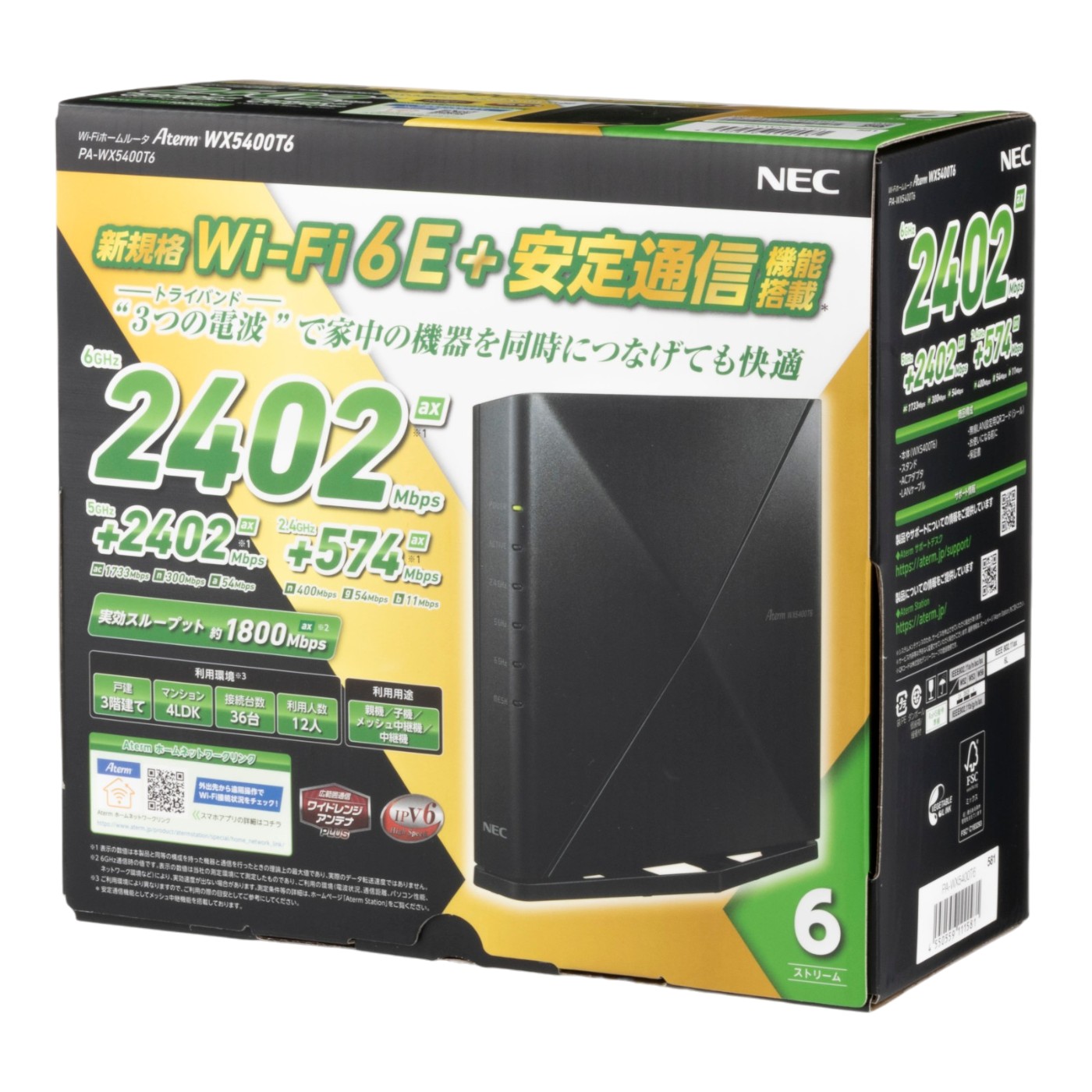 NEC Aterm WX5400T6 PA-WX5400T6を検証レビュー！Wi-Fiルーターの