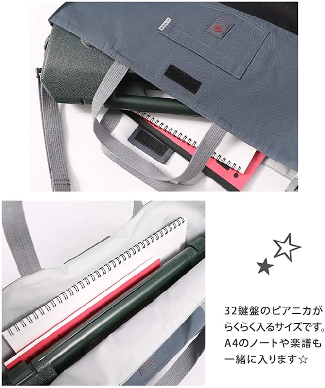 鍵盤ハーモニカ バッグ 4