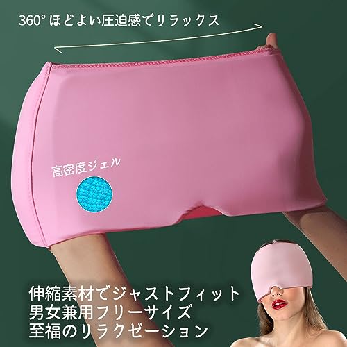 ジェルヘッドキャップ 3