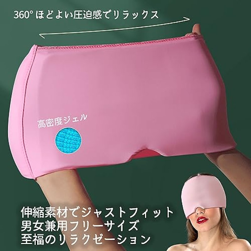 ジェルヘッドキャップ 3