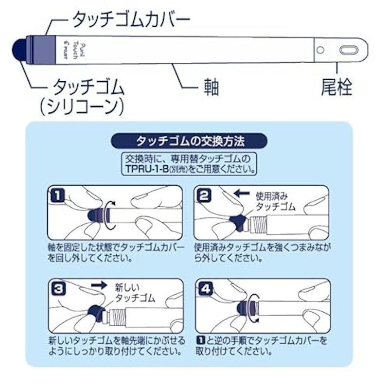 プニタッチ タッチペン 4
