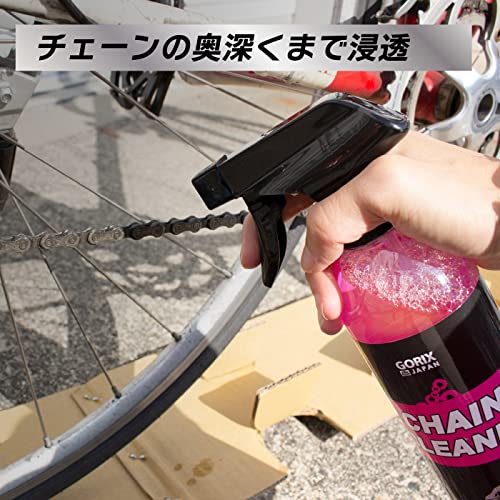 チェーンクリーナー 4