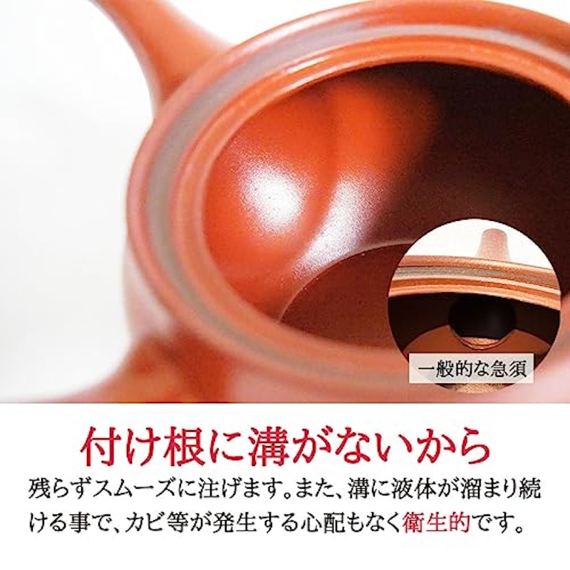 信守急須 5