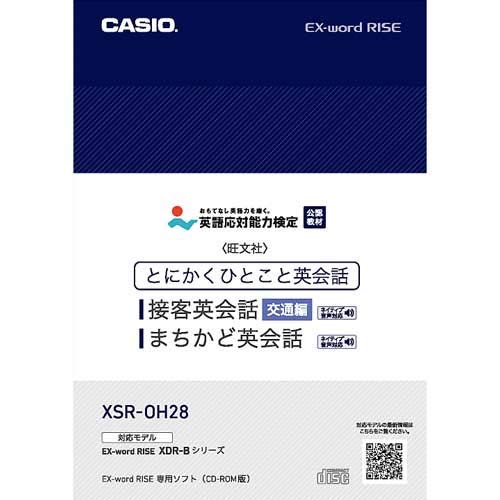 カシオの電子辞書向け追加コンテンツのおすすめ人気ランキング【2026年