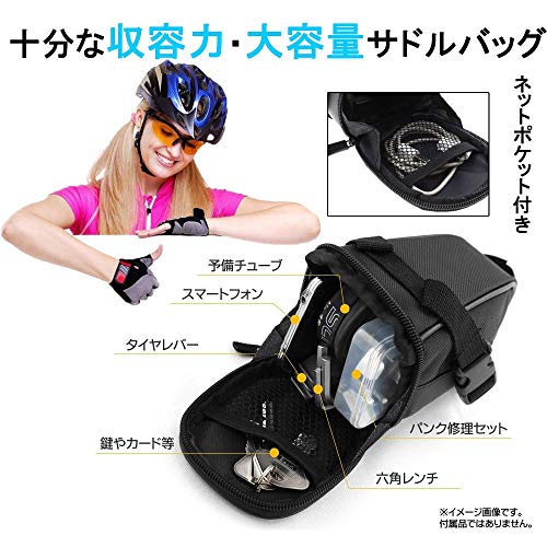 サドルバッグ 3