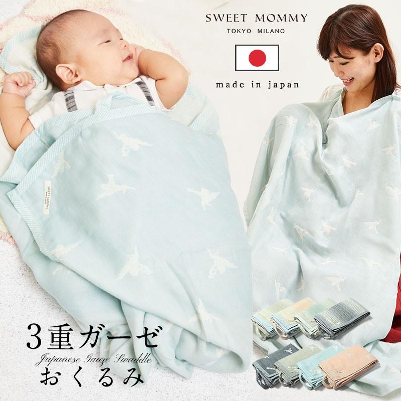 3重ガーゼおくるみ 1