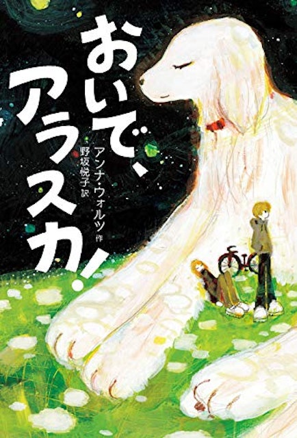 21年 小学生向け読書感想文用の本のおすすめ人気ランキング15選 Mybest 21年 小学生向け読書感想文用の本のおすすめ人気ランキング15選 Mybest