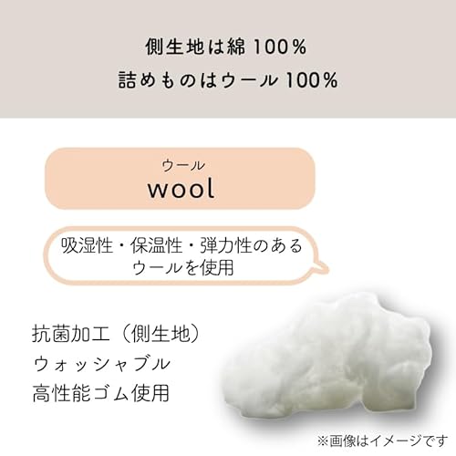 ウールベッドパッド 2