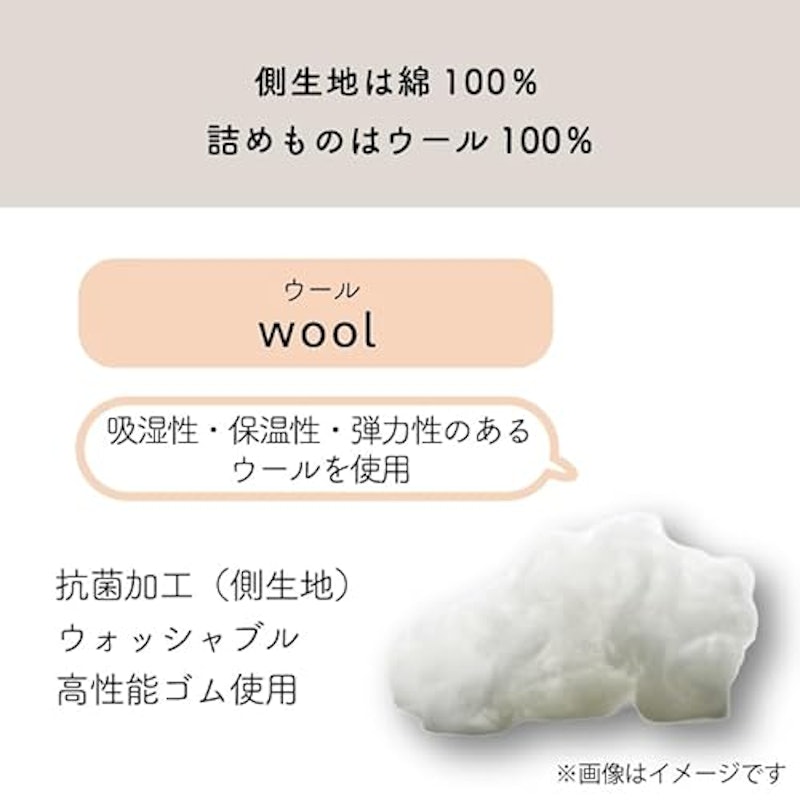 ウールベッドパッド 2