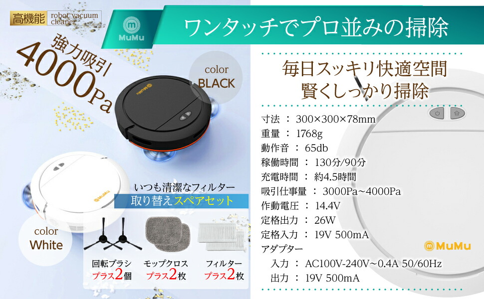 ロボット掃除機 7