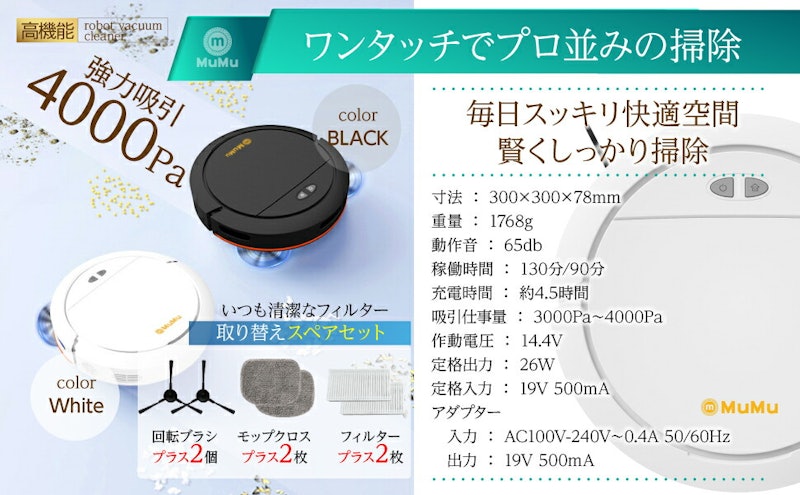 ロボット掃除機 7