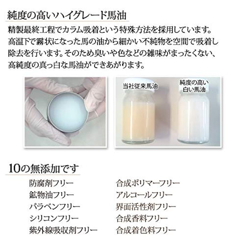 薬用白馬油 5