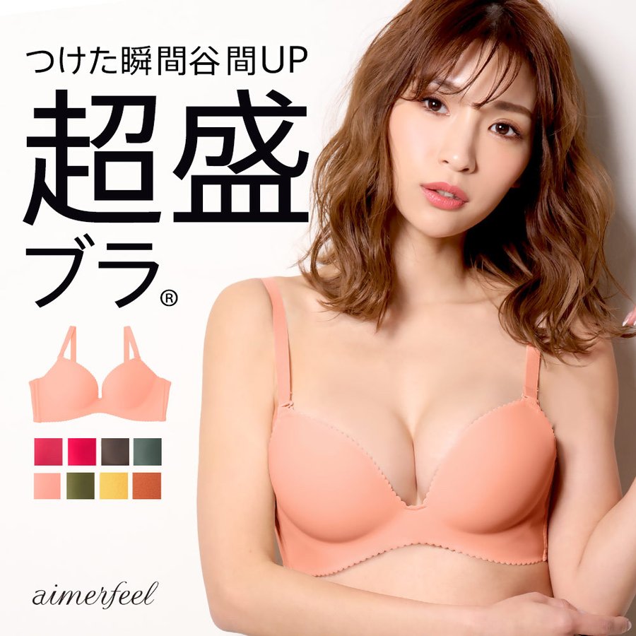 超盛ブラ シームレス 1