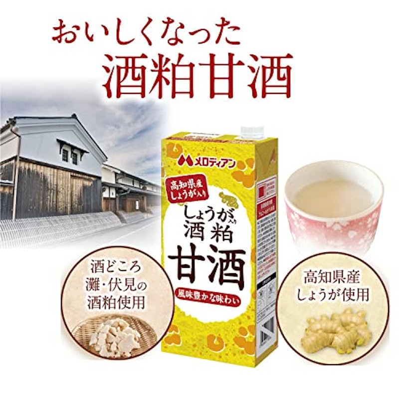 しょうが入り酒粕甘酒 2