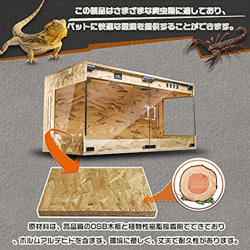 木製飼育ケージ 3