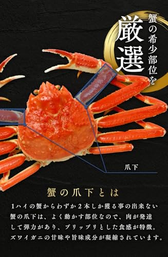 魚屋とび魚 ズワイガニ むき身 爪下 2