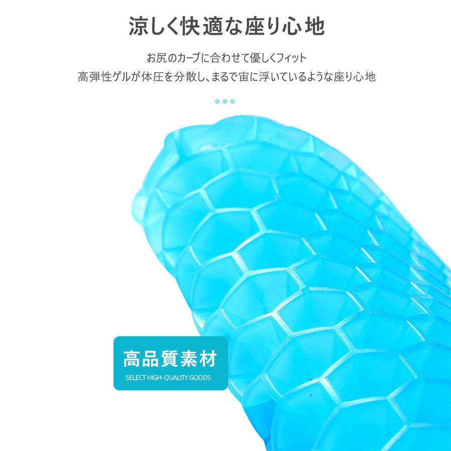ジェルクッション 7