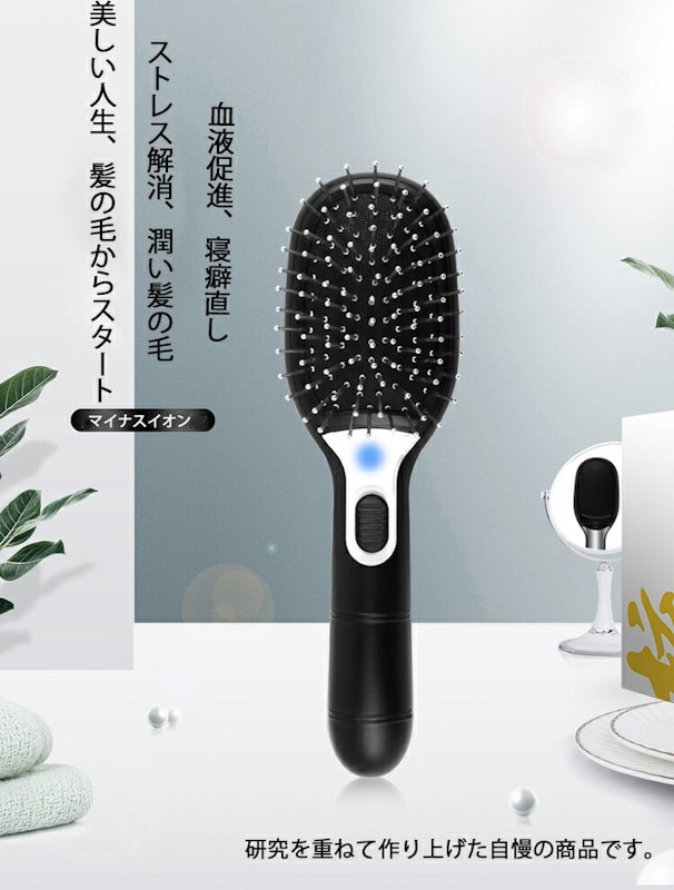 電動 ヘアブラシ ヘアケア 1