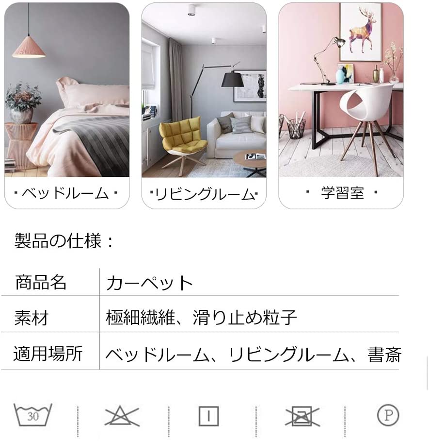 洗えるラグ 4