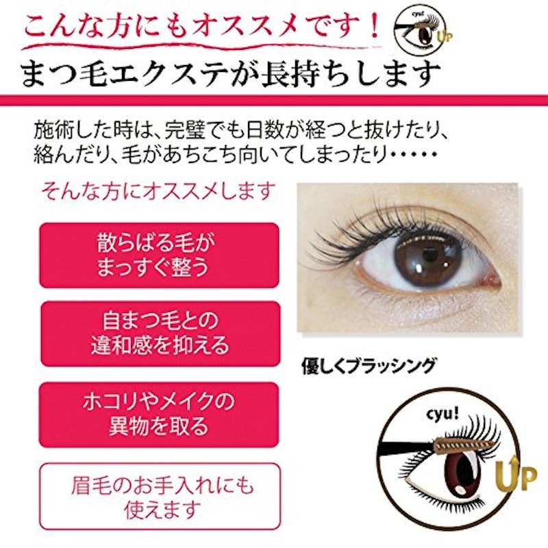 六角館さくら堂 まつ毛カールアップブラシ 7