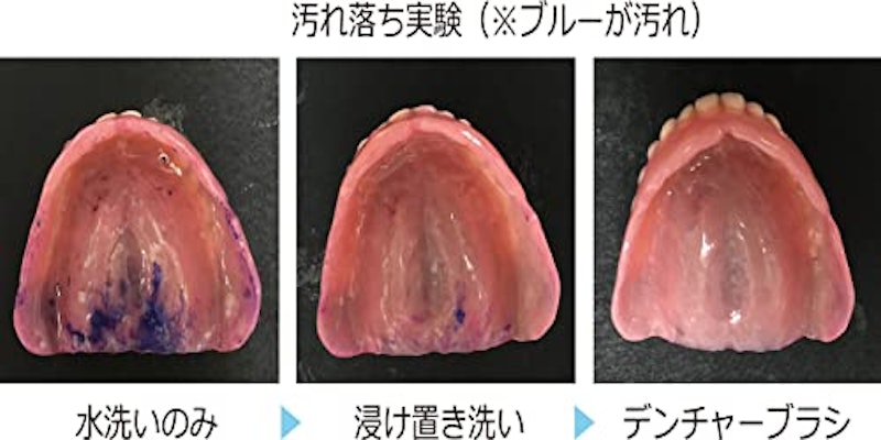 デンチャーブラシ 7