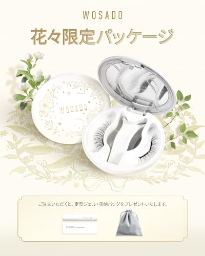 マグネットつけまつげ 2