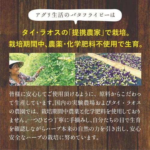 バタフライピーパウダー 5