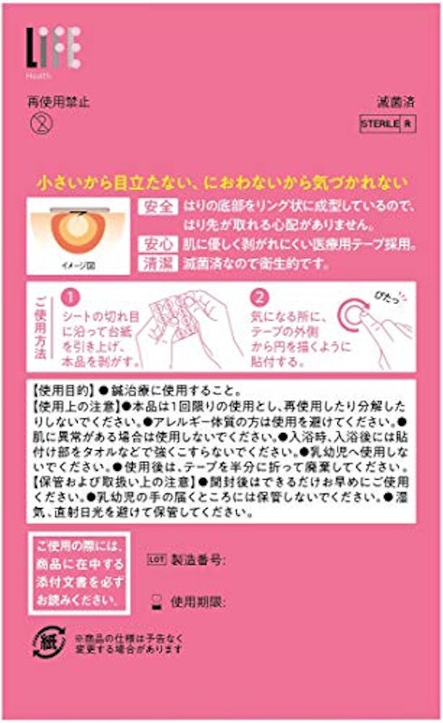 ニュー・ラークバン はりぴた 2