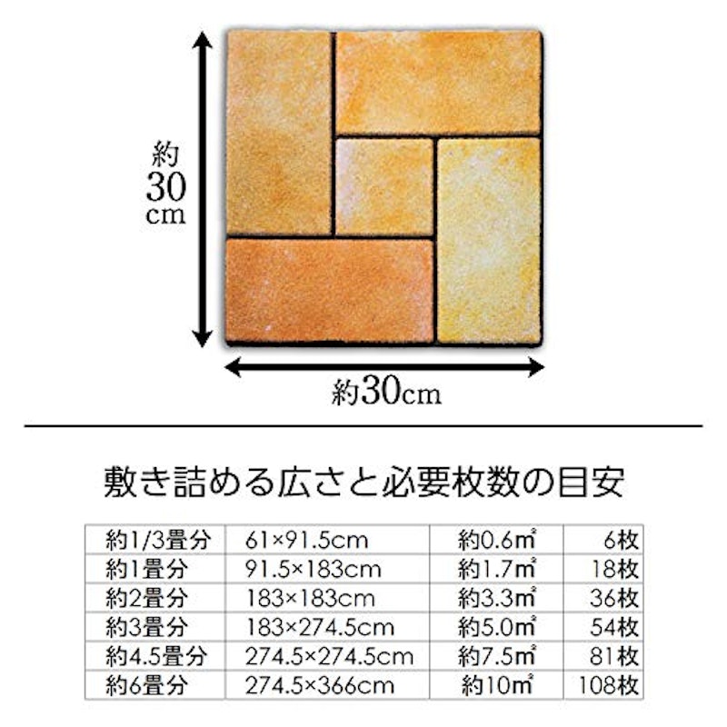 雑草の生えにくいテラコッタ調マット 6