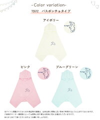 キッズバスローブ 19