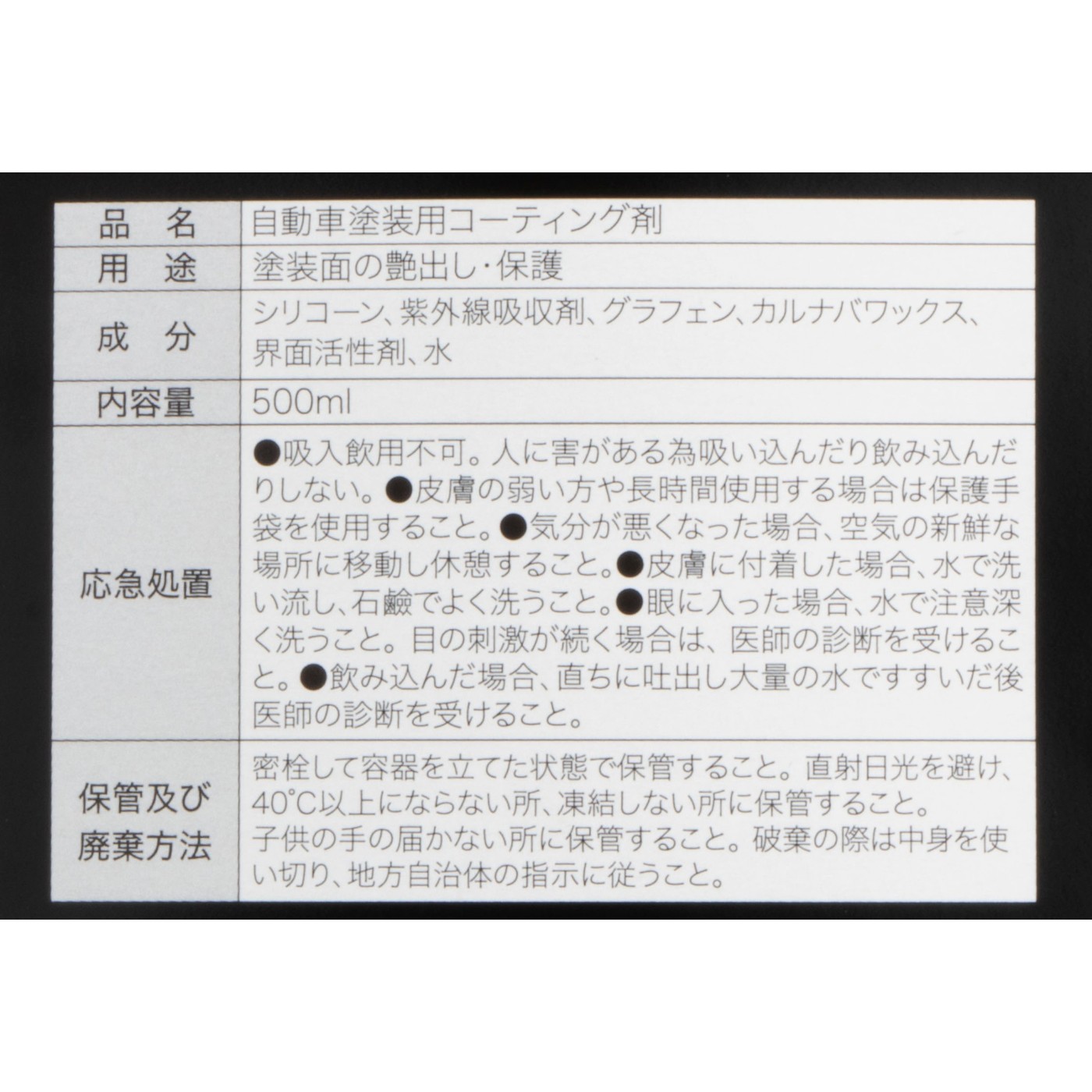 Prism Guard Graphene グラフェン  3