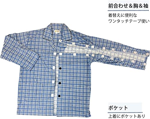 介護用パジャマ 3