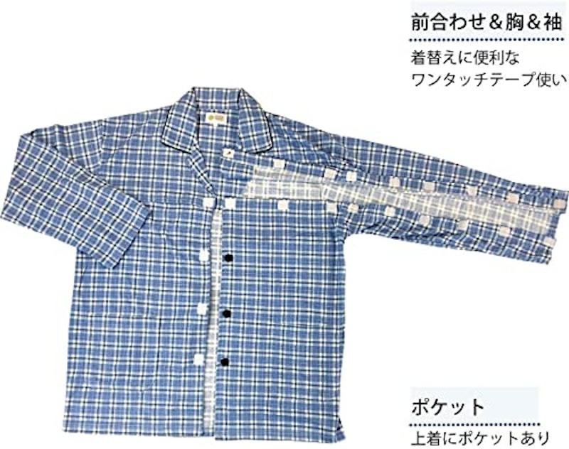 介護用パジャマ 3