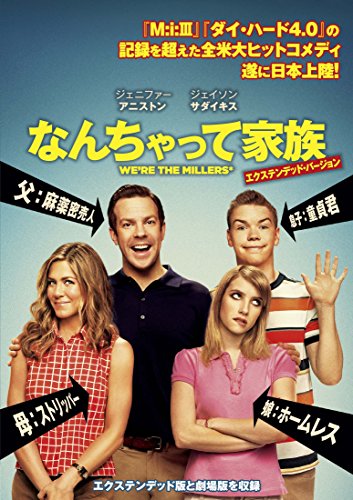 なんちゃって家族 1