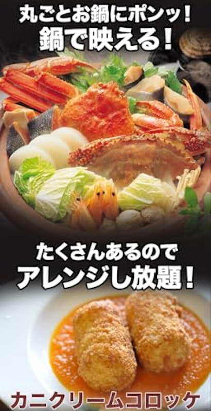 北海道産オオズワイガニ姿 5