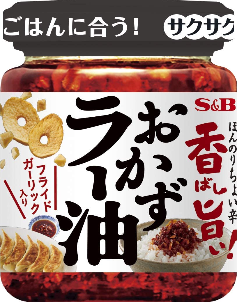 食べるラー油のおすすめ人気ランキング【2026年5月】 2