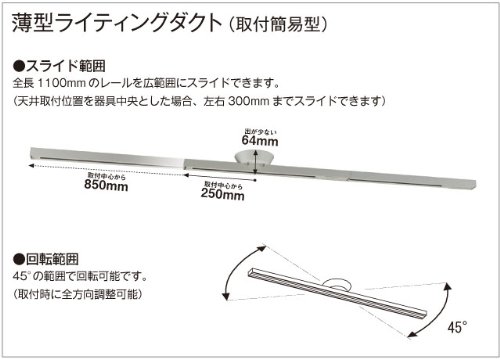 薄型ライティングダクト 2