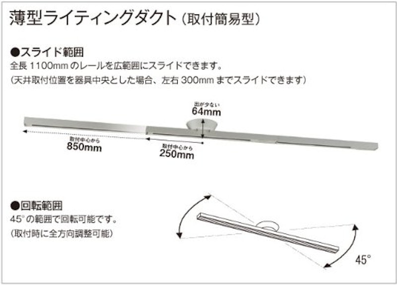 薄型ライティングダクト 2