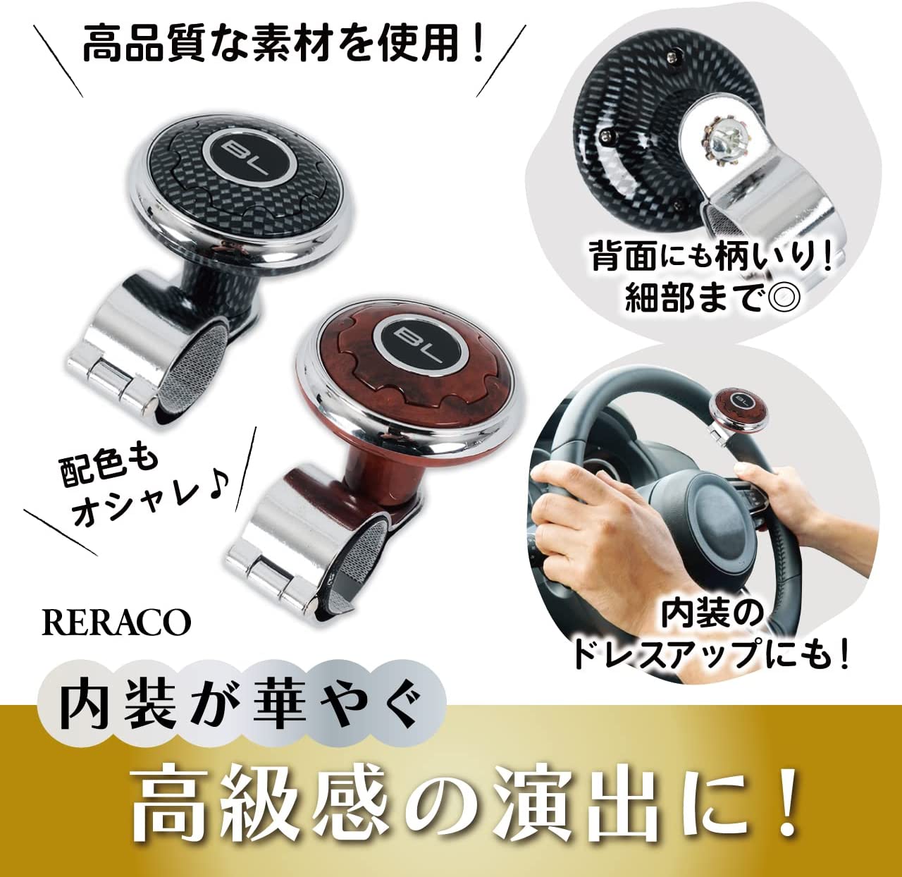 車用ハンドルスピンナー 2