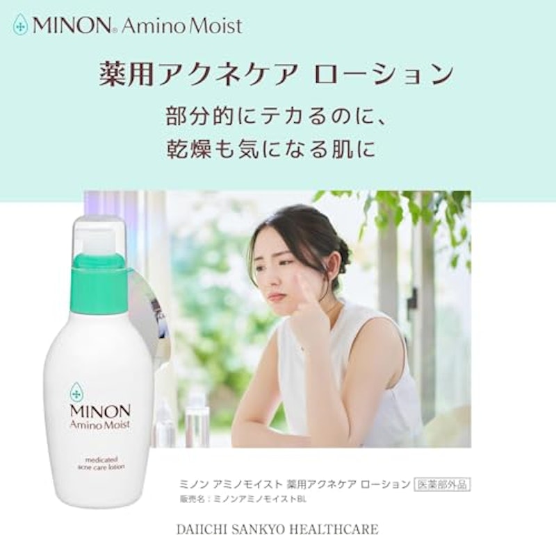薬用アクネケア ローション つめかえ用 医薬部外品 3