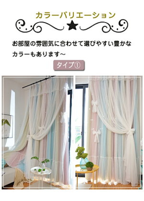 ドレップ・レース一体型カーテン 7