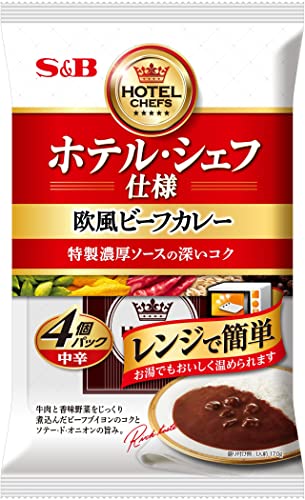 ホテル・シェフ仕様 欧風ビーフカレー 4個パック 中辛 1